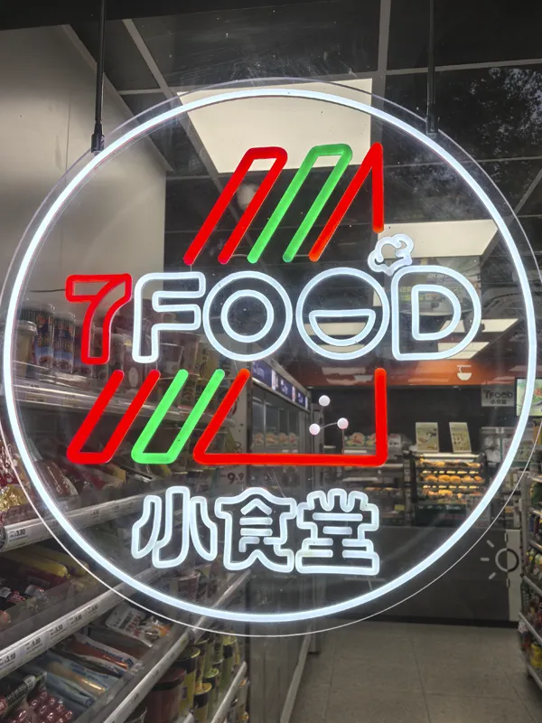 led split neon 7-Eleven